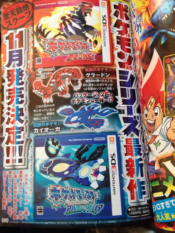  Pokemon Omega Ruby & Alpha Sapphire