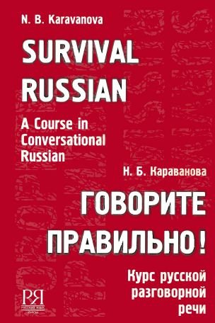  Rusça'ya yeni başlayan birinden birkaç soru