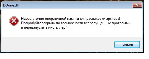 Не открывается изображение не хватает оперативной памяти