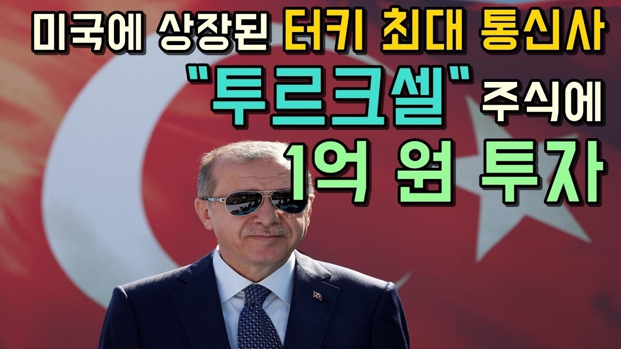 Güney Kore ve Japon medyasında Türk ekonomisi batıyor haberleri
