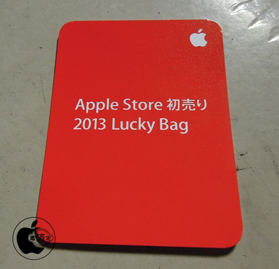 Apple'ın Japonya'daki geleneksel etkinliği Lucky Bag'e yine yoğun ilgi