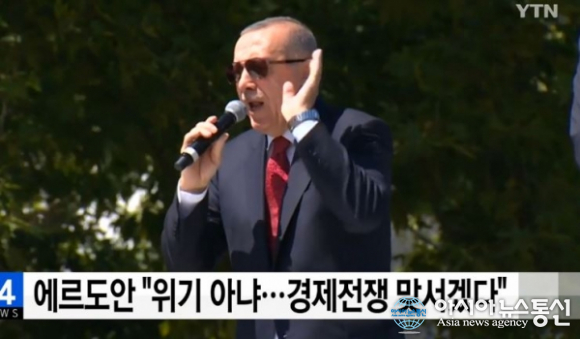 Güney Kore ve Japon medyasında Türk ekonomisi batıyor haberleri