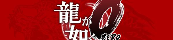  YAKUZA ZERO PS3-PS4 EXCLUSIVE (ANA KONU)
