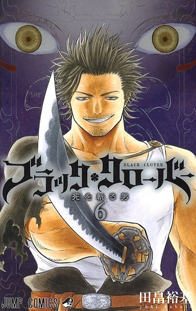  Black Clover Manga