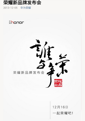 Huawei Honor 4 lansman davetiyesi ortaya çıktı