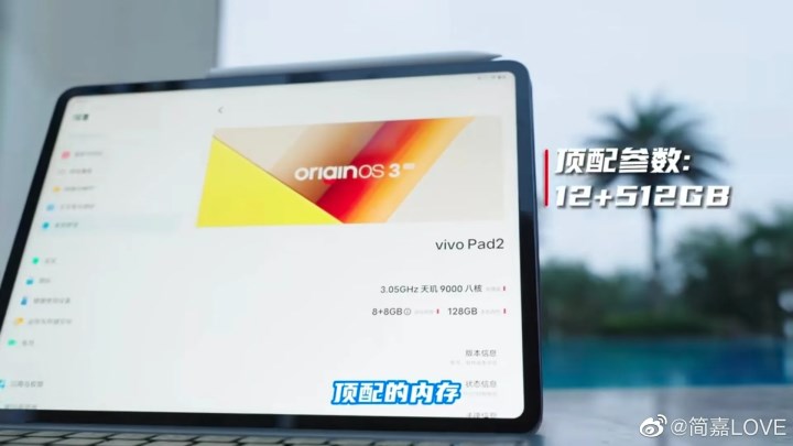 Vivo Pad 2 ilk kez görüntülendi: İşte Vivo'nun yeni tableti