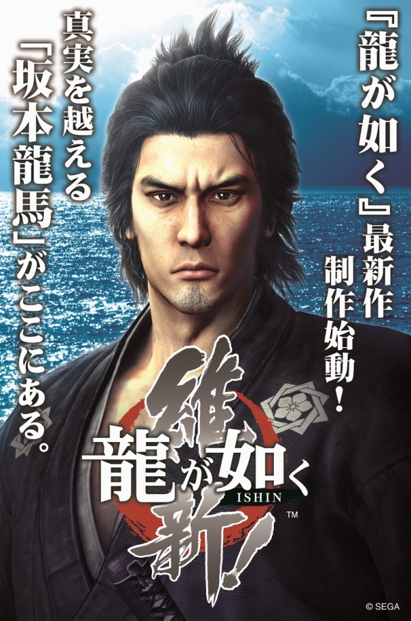  Yakuza: Ishin Duyuruldu