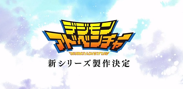  Digimon Adventure Geri Dönüyor!