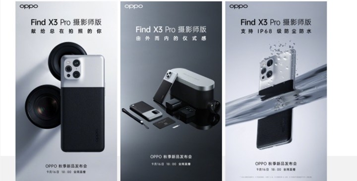 Oppo Find X3 Pro Photographer Edition duyuruldu