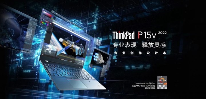 Lenovo ThinkPad P15v 2022 Ryzen Edition tanıtıldı: İşte özellikleri ve fiyatı
