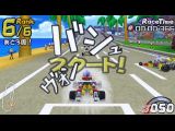  Ape Escape Racer demo