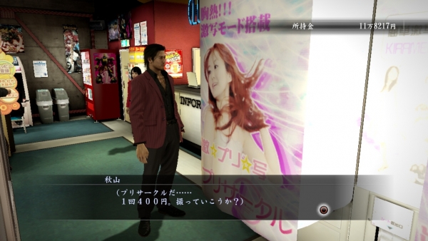  Yakuza 5 Ana Konu