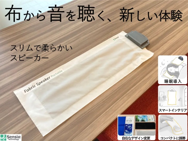 Klasik hoparlörlere veda: Esnek yapıda kumaş hoparlör geliştirildi