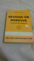  SATILIK ÇEŞİTLİ 2. EL ÜRÜNLER (ÇİKOLATA ŞELALESİ, SONY MÜZİK SETİ, 2. EL KİTAPLAR, PERDE,) -ANKARA-