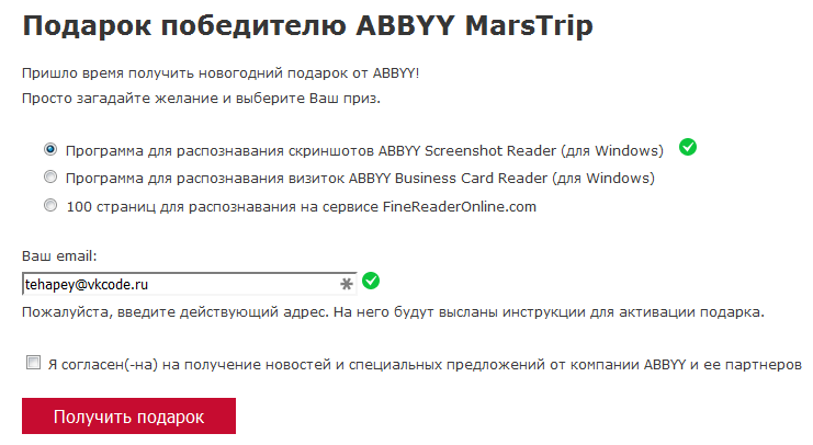  ABBYY Screenshot Reader 11 - Ücretsiz