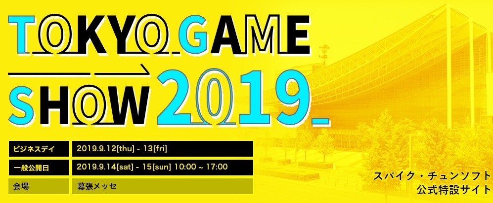 Tokyo Games Show 2019