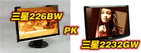  SAMSUNG 22' 226BW vs 2232GW