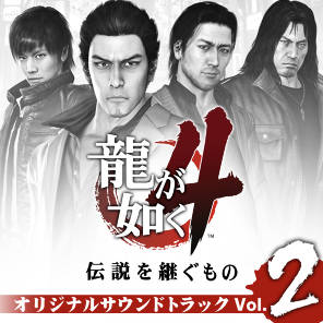  Yakuza 4  Ana Konu  'Costume Pack UK PSN'de Free'