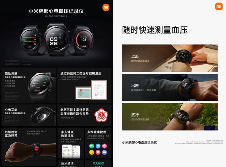 Xiaomi akıllı saate benzeyen tansiyon ölçer duyurdu