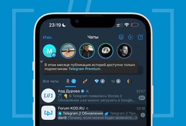 Telegram'a hikayeler özelliği geldi