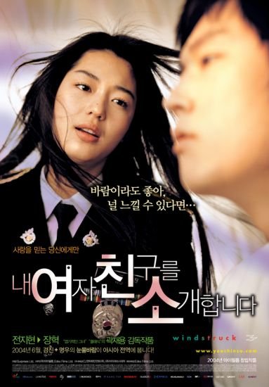  Yeopgijeogin geunyeo - My Sassy Gİrl (2001)