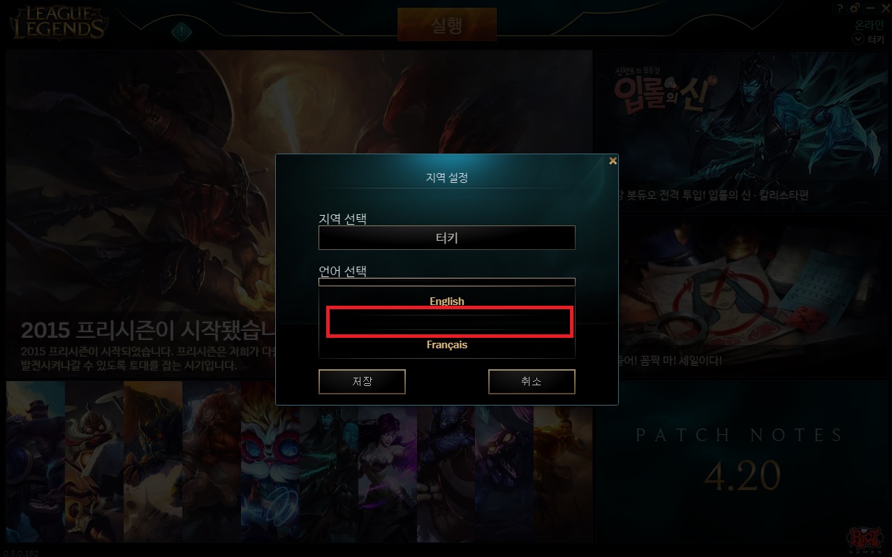  4.21 patch'inden sonra dil değiştirme yöntemi